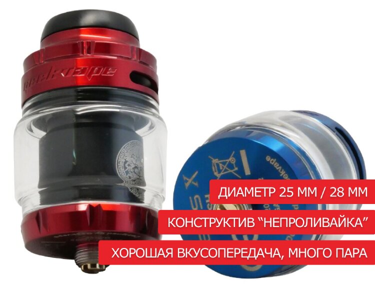  GEEKVAPE ZX 2 RTA